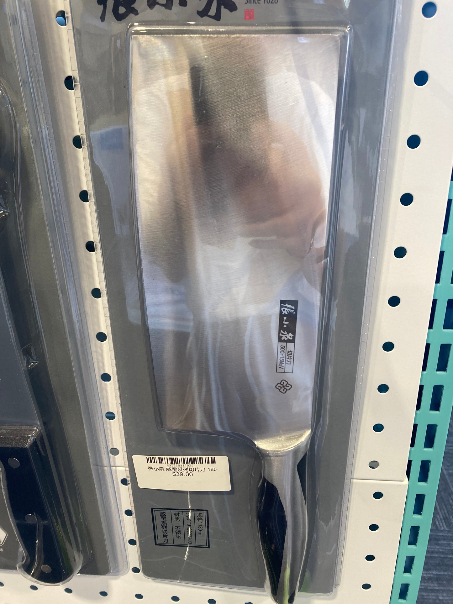 Zhang Xiaoquan SLICER KNIFE-WEIGANG180MM D12222200