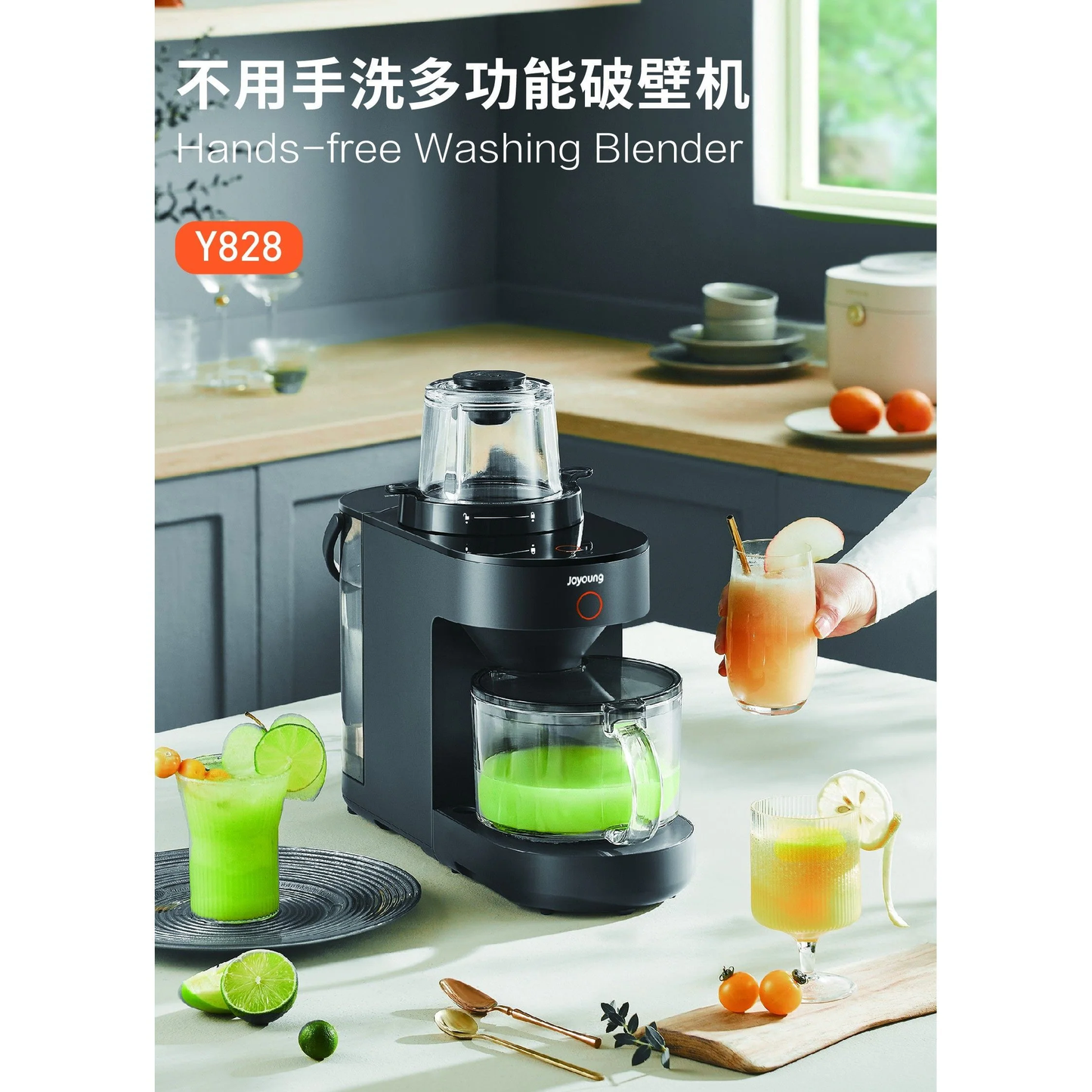 Joyoung Self-cleaning Highspeed Blender Y828